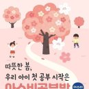 베스트공부방 네이버블로그
