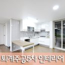 퇴계주공5차아파트 이미지