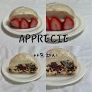 아프레시 | 아프레시 빵택배 샌드베이글 2종 솔직 리뷰 | 쫀득빵에 이어 베이글도 너무나 실망적이었던 맛