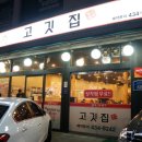 고깃집경훈이네 이미지