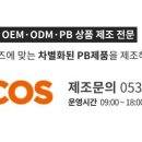 (주)푸코스