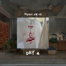 새마을로1R-16 | [치앙마이/4박 6일] DAY4 • 반캉왓마을 • 프라우드푸파무엉 • 비샘쿡홈16