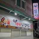 대주대패삼겹살 네이버블로그