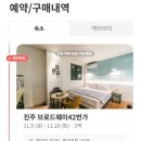 스타덤PC방 진주과기대점 | 조금 긴 최근 일상 (시험 끝!!)
