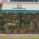 파란만잔배곧누리점