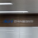 한국식품정보원 HACCP팀장교육 후기 이미지