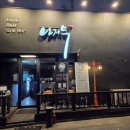 4483 | [나지무] 대구 대봉동 양고기 맛집 분위기 좋은 양고기집 메뉴·주차·웨이팅 후기