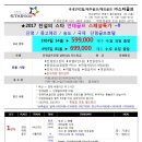 6~8월 스타의전설 연태/청도/위해 명품골프투어 이미지