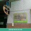 중촌마을어린이도서관(짜장) 이미지