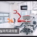 둔산이편한치과의원 | 강남구 선릉역 치과 바닐라치과의원 평점 4.81의 신뢰 높은 진료