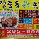 낼름족발 이미지