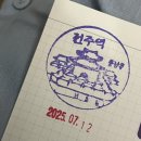 금성2길 6, (교현동) | 40. 책읽는전주 당일치기 - 영원같던찰나 운명같은순간