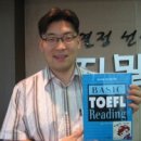 지말선영어학원 10월 "어떻게 공부할까" 과목소개 2탄! ㅡ 토플시리즈 이미지