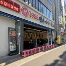 1988 | 대전 둔산동 소고기맛집 가성비 좋은 1988평화숯불구이
