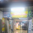 삼보집밥 이미지