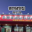초원숯불돼지갈비전문점 네이버블로그