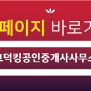 자이킹부동산공인중개사사무소 이미지
