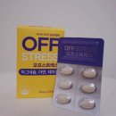주식회사 이노파마스크린 | [직장인 스트레스 케어템] 스트레스가 심하고 밤에 뒤척이는 날 Off-Stress 오프스트레스 사용 찐 후기