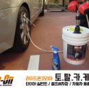 토탈카세차장 이미지