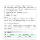 2024년 가을 낭만 MT 개회식 식순 및 행사진행 시나리오 이미지