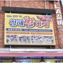 청해씨푸드 이미지