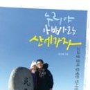 누리루리