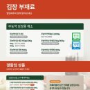 초록마을 성남수정구청점