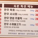 육본한우정육식당 이미지