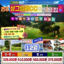 전주샹그릴라CC 이미지