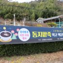 동부팥죽 이미지