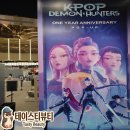 진우유통 - 청주시 상당구 남사로89번길 35 | 더현대 대구 케이팝데몬헌터스 팝업 평일 점심 굿즈 가격 주차 꿀팁