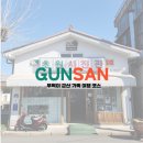 금강산철길마을 | 기차타고 군산 뚜벅이 당일치기 가볼만한곳: 가족여행 일정 맛집 추천(지도 공유)