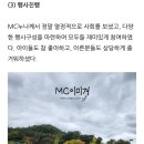 노리터음향기획 | 서울대학교 운동장에서 있었던 장애인 가족 운동회 이미경강사와 함께하면 재미와 행복이 함께 합니다...