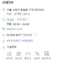 복지노원충전소 이미지