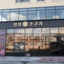 장성소고기 이미지