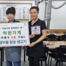 착한생고기 이미지