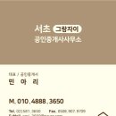 독한국어학원 - 용인시 수지구 광교중앙로 308 | 독한국어학원
