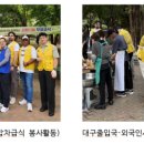 재한미화