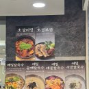 봉평막국수갈비찜 | 창원 팔용동 맛집 남태령 봉평 메밀 막국수 .갈비찜