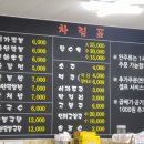 최가짬뽕 이미지