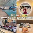 테마파크 | 부천 근처 가볼만한곳 스카이랜드 찜질방 부천역 놀거리 데이트