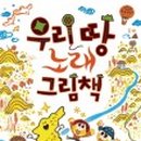 가락그림책