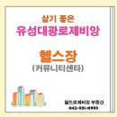 월드로제비앙공인중개사무소 네이버블로그