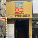 삼구오구보드게임카페