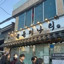 김밥파는사람들 신용산점 | 능동미나리 신용산점* 미쉐린 가이드 미나리곰탕 웨이팅 후기