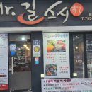 미스터길스시 네이버블로그