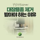 조치항외과의원 이미지