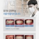 서울이엘치과의원 이미지