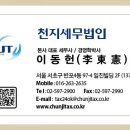 천지세무법인 - 금천구 벚꽃로 234 | 천지세무법인
