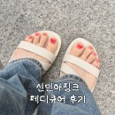 위티네일 - 청주시 서원구 | 신민아 네일 위티네일 페디디큐어 내돈내산 후기